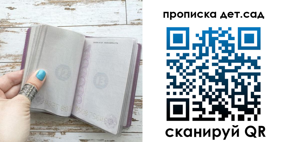 где прописаться в Борзе