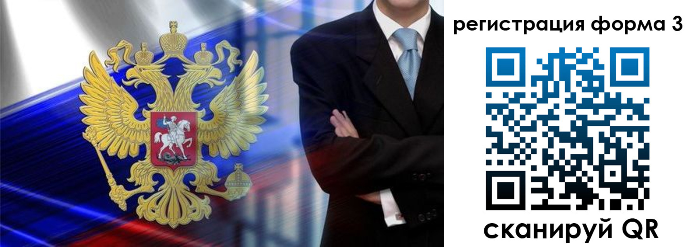 миграционный учет в Борзе